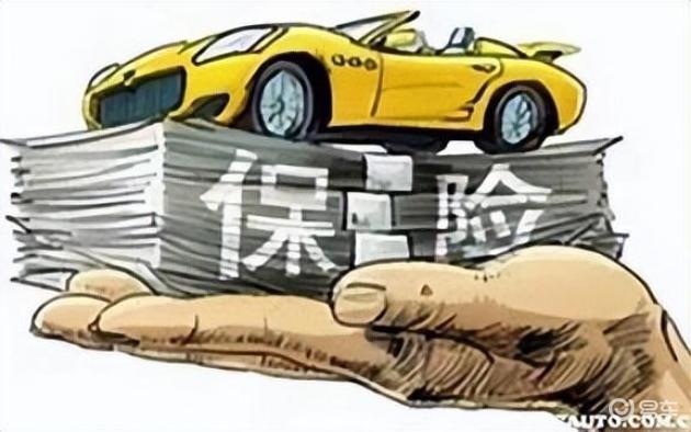 2025车险改革：保费降285元or涨一倍？划算吗