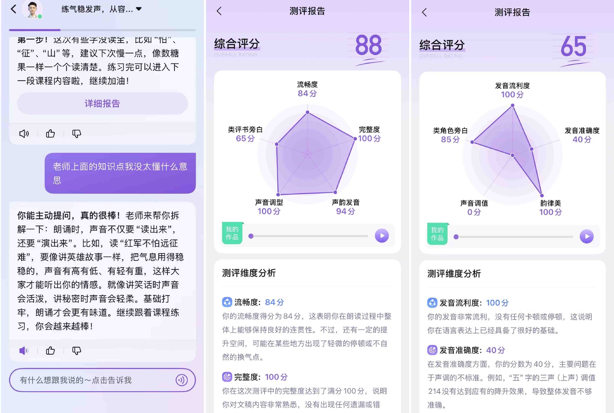 AI導師為每位學員提供個性化的學習和陪伴支持。受訪者供圖