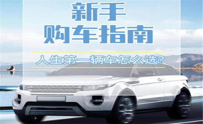 怎么买车更划算,买车避坑注意事项