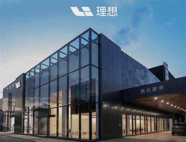理想汽车服务网络再扩容,两月新开25店,全国门店总数达642家