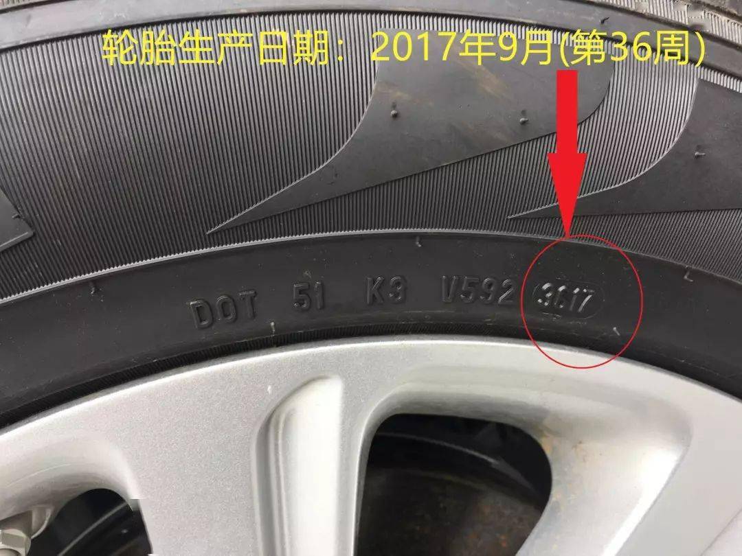 汽车轮胎和玻璃的生产日期怎样看？