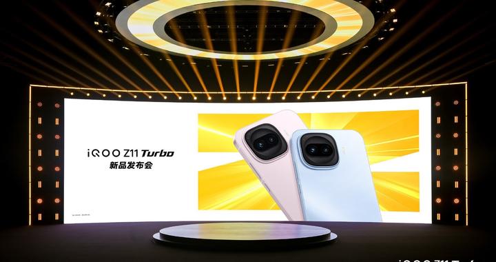 iQOO Z11 Turbo外观设计公布 单手可握小钢炮
