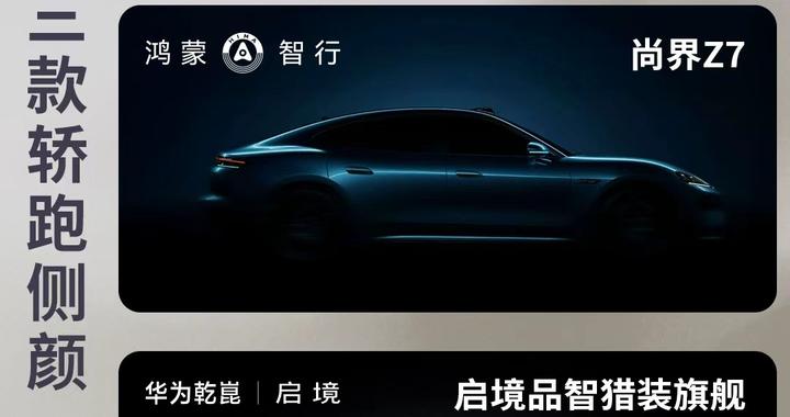 双大厂深度共创：解析启境如何实现“华系品智猎装旗舰”