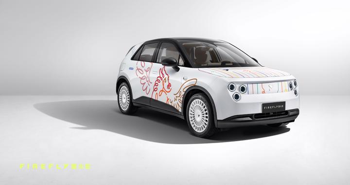 租电9.58万、限量99台！蔚来firefly萤火虫天马狂想曲特别版上市