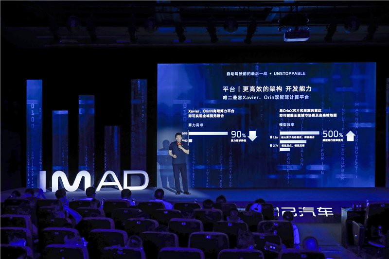 智己汽车发布“未来3~5年智驾产品落地路线图”