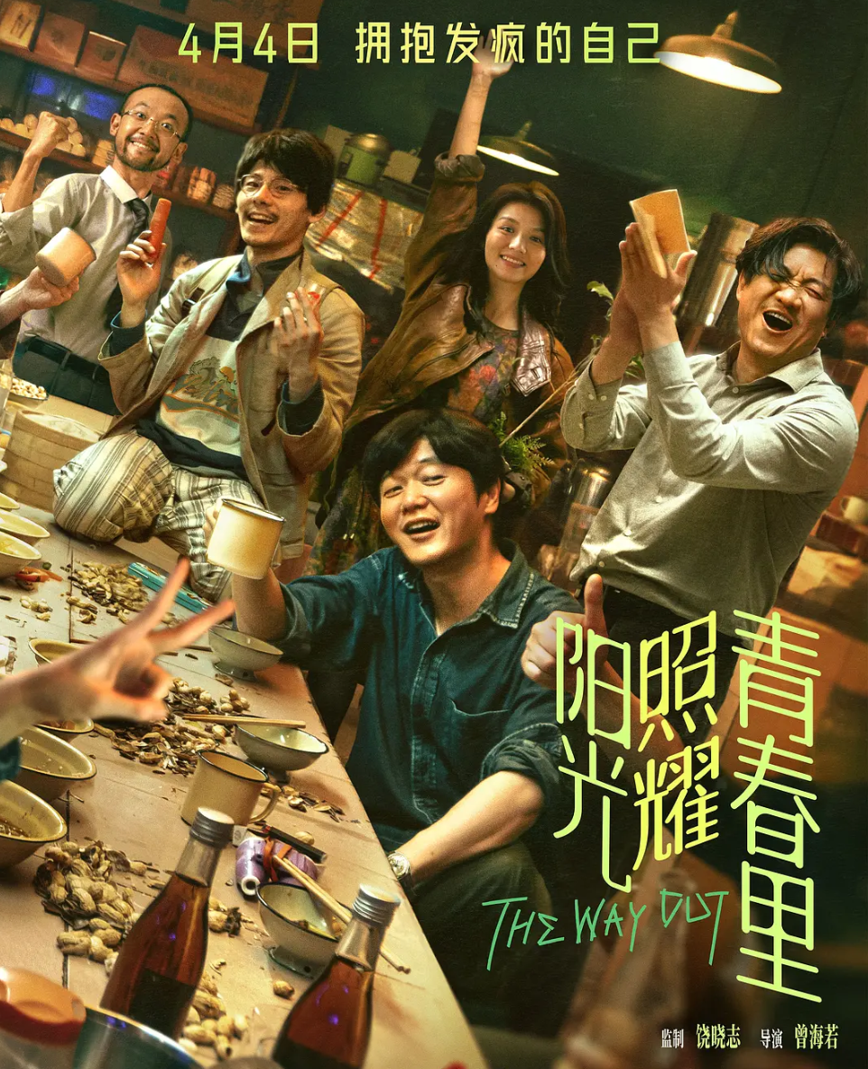 上映5天总票房才464万，肖央新片《阳光照耀青春里》被低估了_新闻