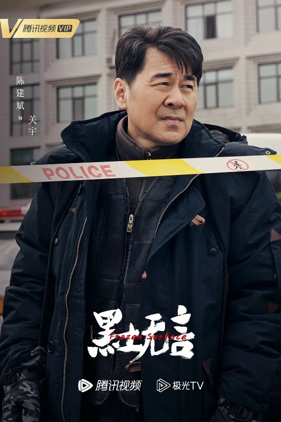 陈建斌、胡军主演悬疑新剧《黑土无言》豆瓣7.4分