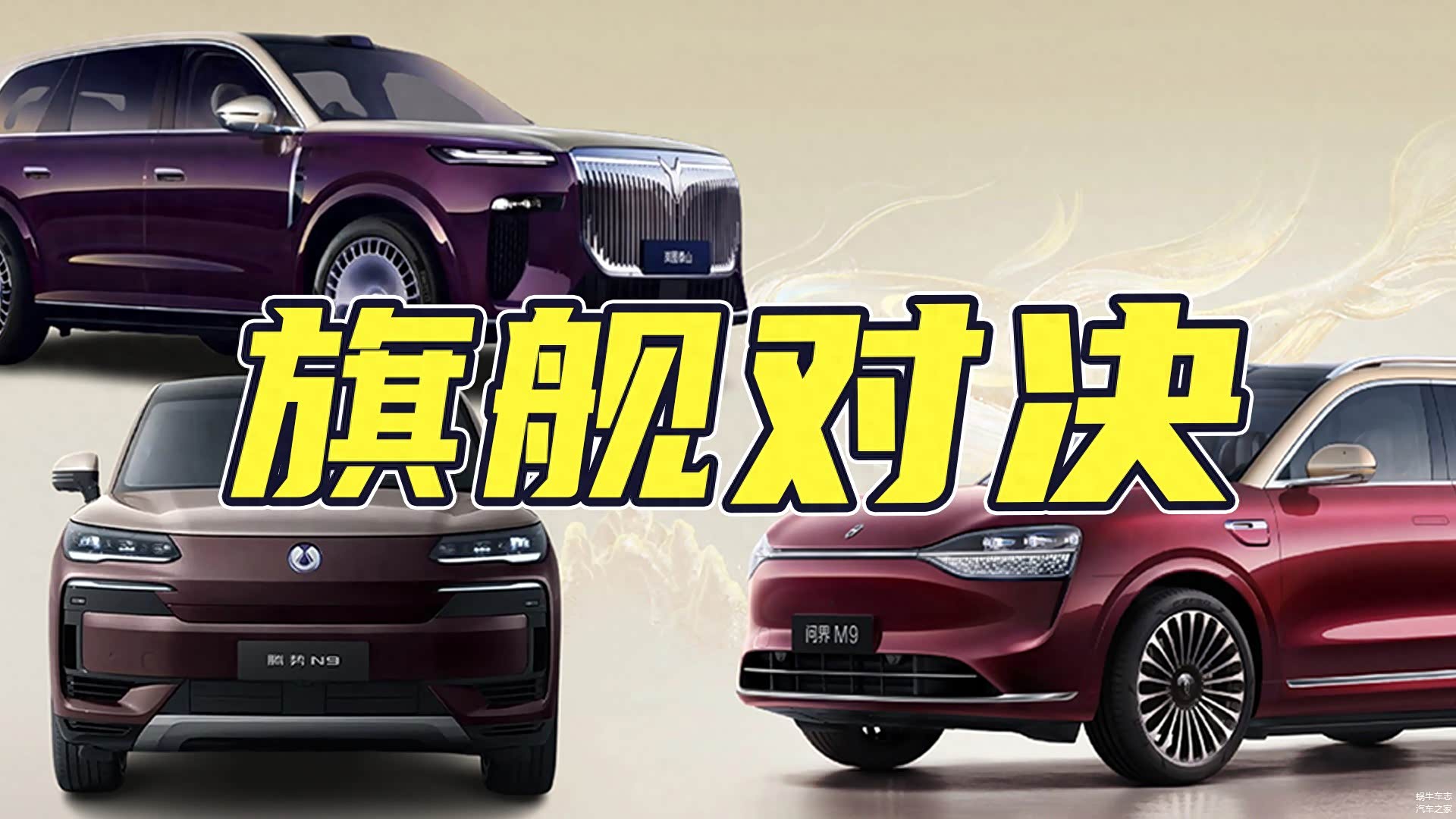 4台热门旗舰大三排SUV优缺点分析，哪台更适合你？