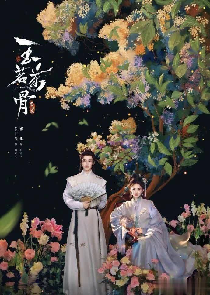 于正翻车了？短剧演员齐聚《玉茗茶骨》，才知道什么叫性缩力