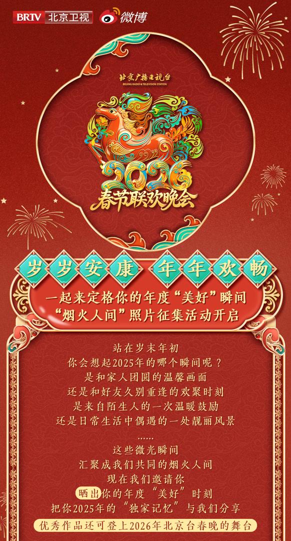 来源：北京日报客户端