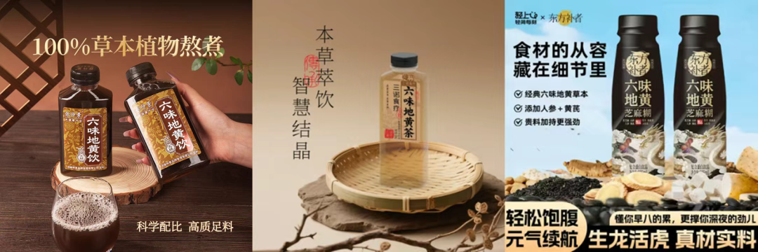 图片来源：益寿本草滋补、三诺食疗、轻上食品