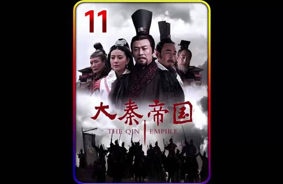 大秦帝国：六国灭秦，老秦人拼死护国.