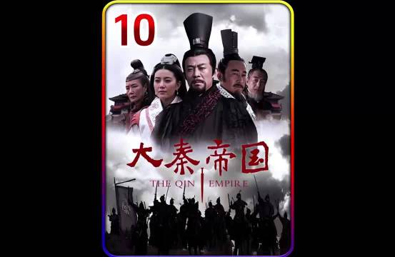 大秦帝国：秦国面对六国联军，老太后亲自带着捐钱捐物.