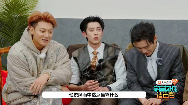 沈月称黄晓明邪魅一笑，王鹤棣黄子韬感动落泪