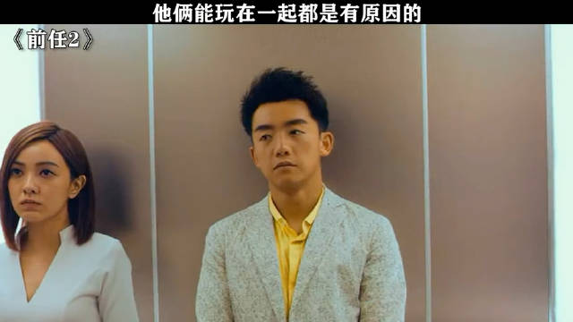 他俩能玩在一起都是有原因的！