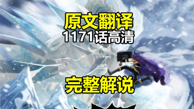 高清全台词完整解说（日语原文翻译）真相大白，决战开始！ 海贼王航海王