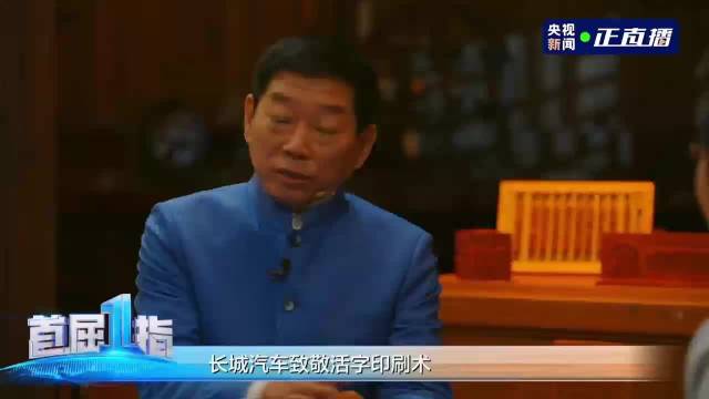 魏建军瑞安体验活字印刷术,赞其伟大创造