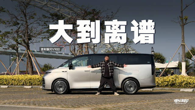 吉利银河V900预售31.98万起，超5.3米车身空间震撼