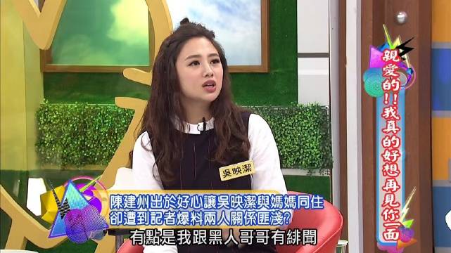 鬼鬼回应与陈建州同住传闻，称借住黑人妈妈家