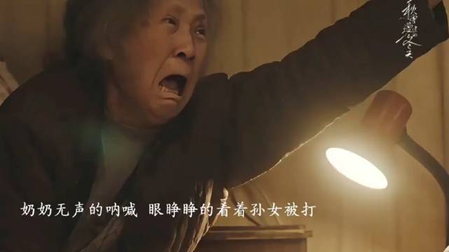 当年为了救奶奶误杀渣男的爹，这么多年一直被殴打压榨，张子枫 张新成