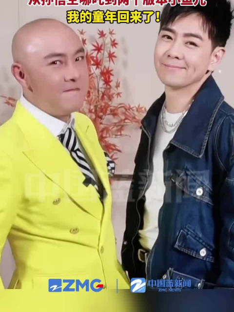 60岁张卫健和51岁林志颖合体