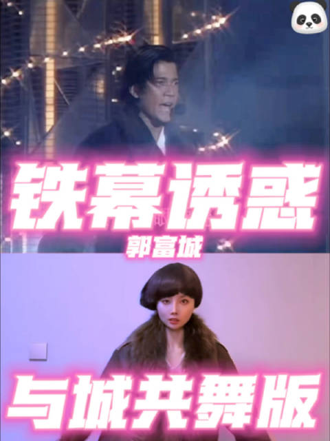 我偷懒郭富懒又闪现了