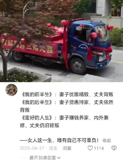 孙俪霸气回怼小三，称对方古董老货