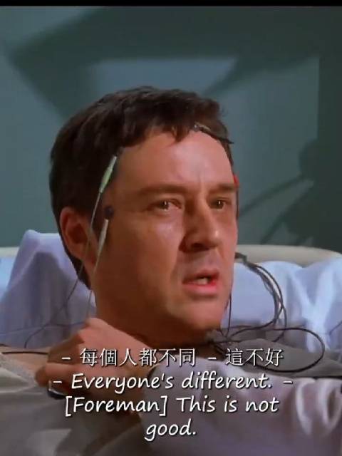 豪斯医生，手法够猛，直接从膀胱提取样本！