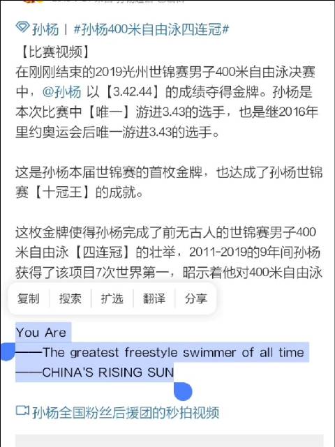 潘展乐获誉史上最伟大自由泳选手，中国泳坛新星闪耀