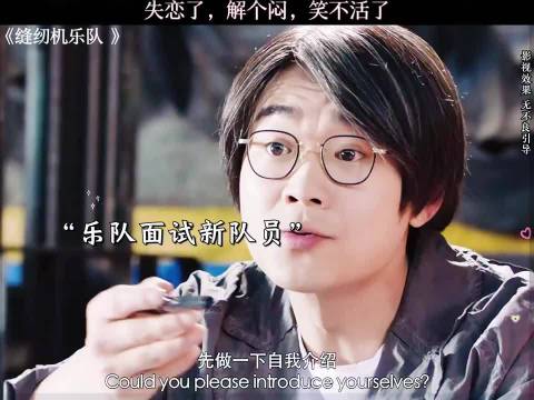 大鹏电影《缝纫机乐队》被评最好最被低估作品