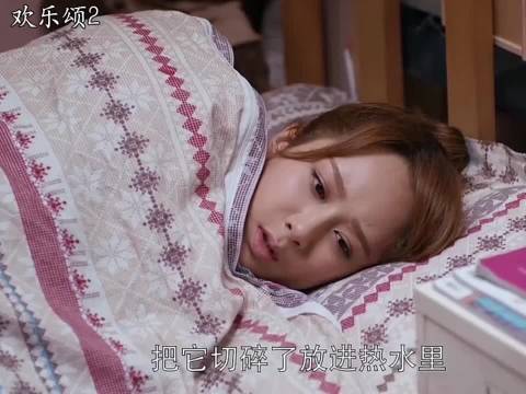 邱莹莹为爱追到火车站，结果生病了 欢乐颂杨紫刘涛乔欣蒋欣王子文王凯