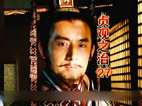 贞观之治：为了让儿子坐上太子之位，长孙皇后利用齐王妃和李世民做起交易.