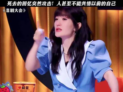 死去的回忆突然攻击！人甚至不能共情以前的自己