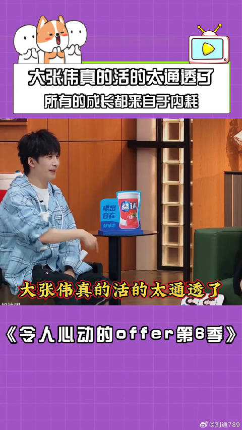 大张伟谈成长源于内耗