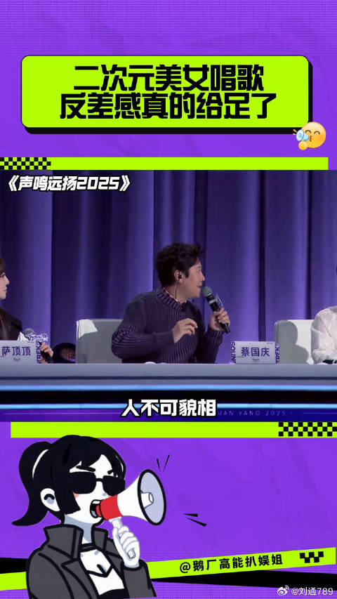 二次元美女唱歌，反差感真的给足了！ 微博VC计划