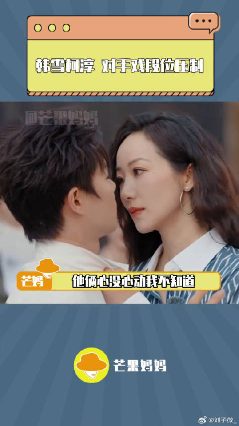 看似手在投降，实则表情却在享受 韩雪 微博VC计划