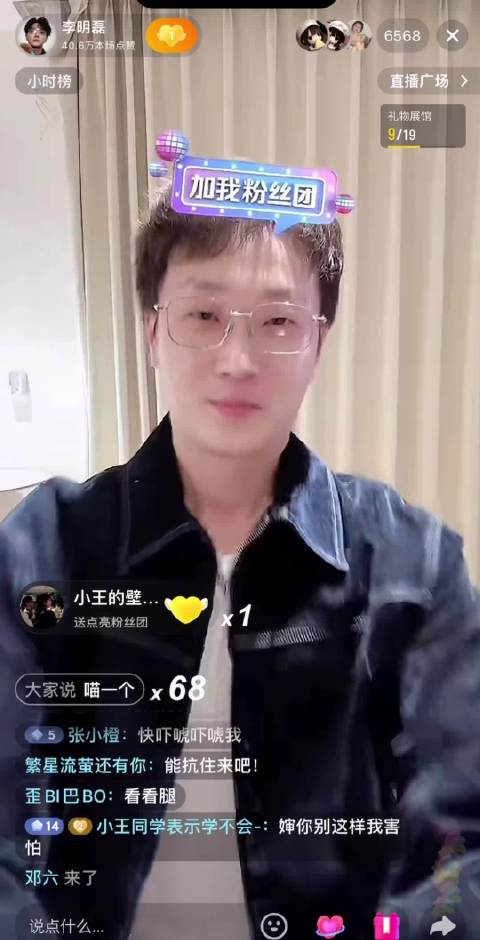 我不允许有人还没看到喵喵～@Mr李明磊 喵