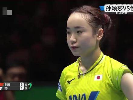 孙颖莎对阵伊藤美诚，在绝境中爆发，完成史诗级翻盘