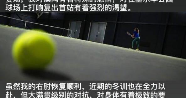 追光｜“Queen文”虽然没来，但这届澳网可能要见证好多历史时刻