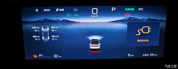 海豹EV630续航及能耗_海豹