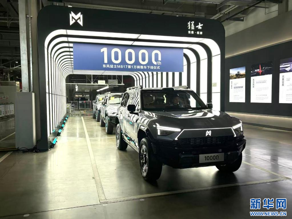 东风汽车新能源年度销量突破100万辆