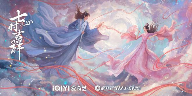 《七时吉祥》开播大热，丁禹兮表现稳定，杨超越演技进步明显！