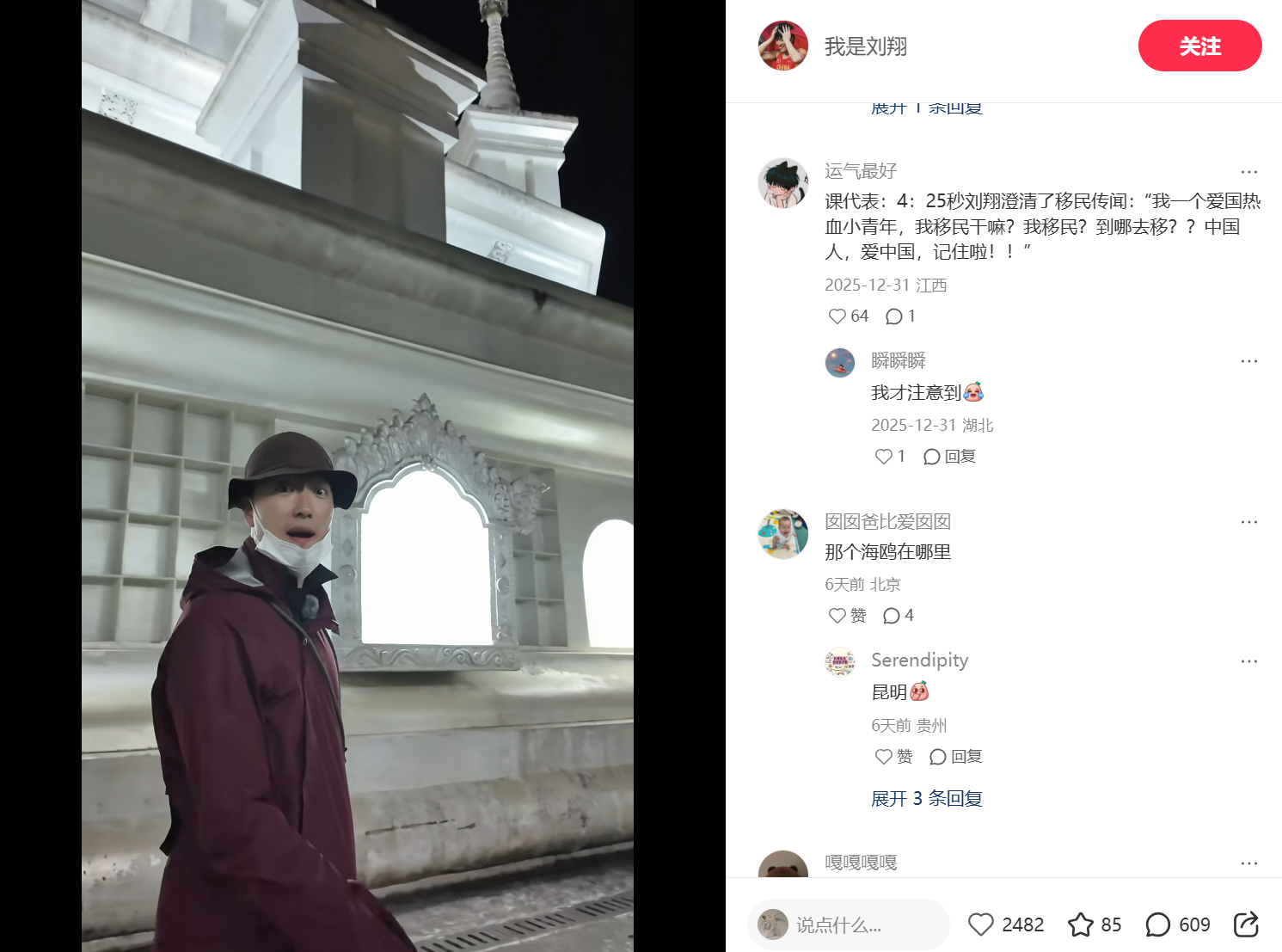 移民美国？刘翔：谁说的？站出来！