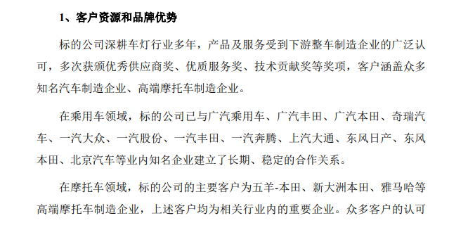 截图自收购报告书