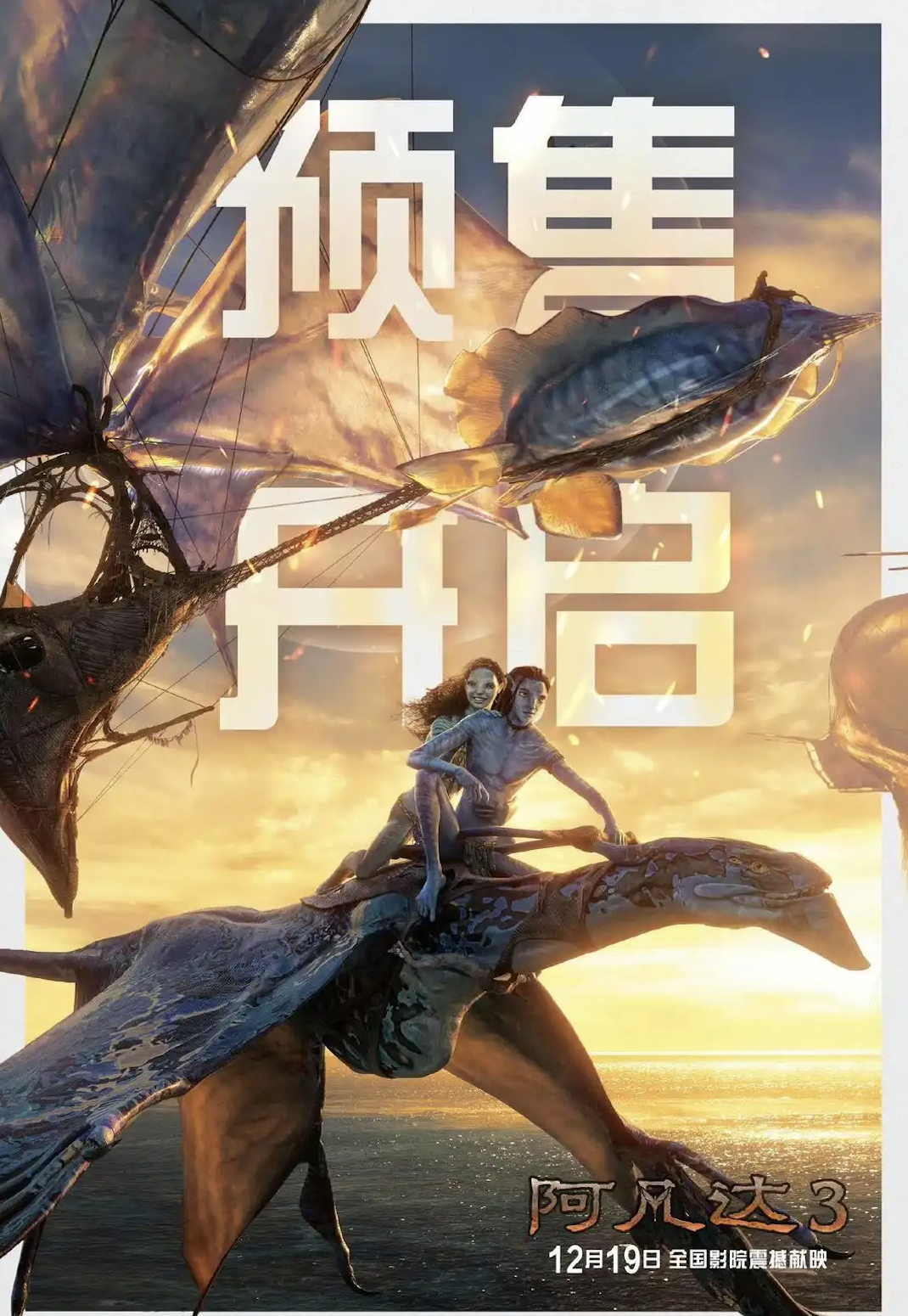 《阿凡达3》新角色登场剧情升级 - 新闻