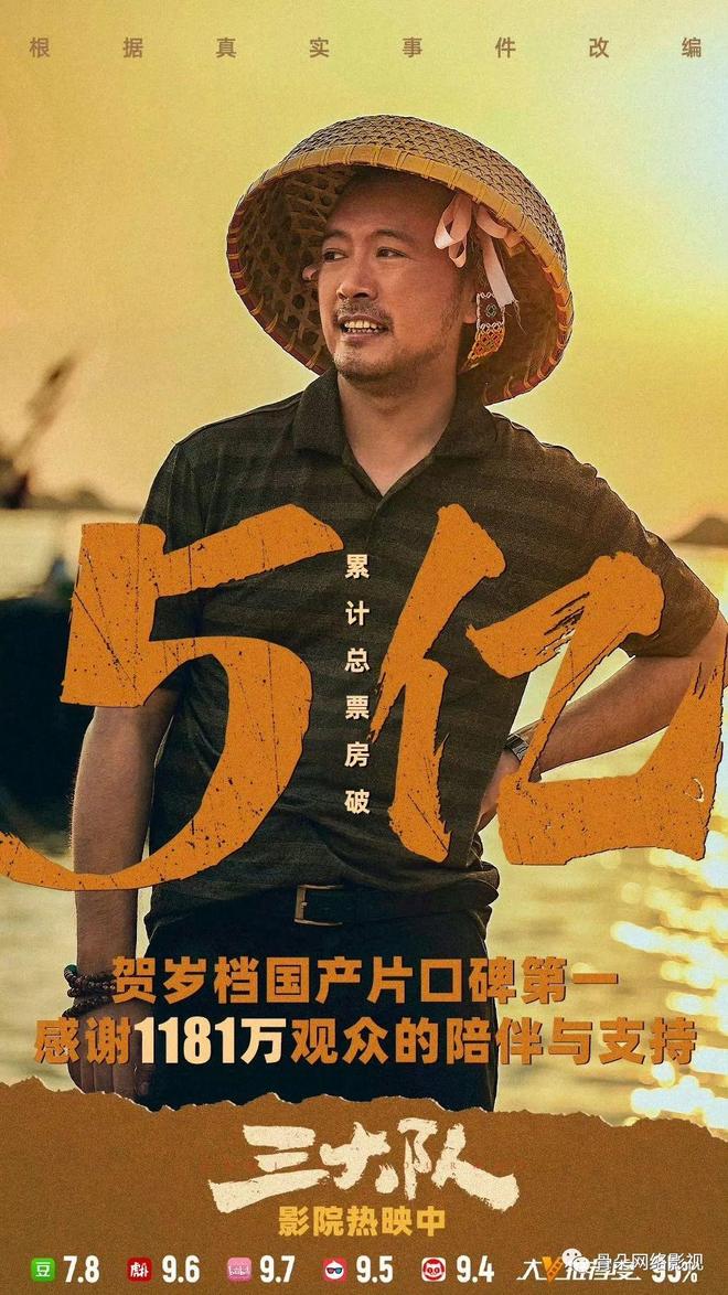 两版《三大队》，教你看清剧影同步开发的「变与不变」