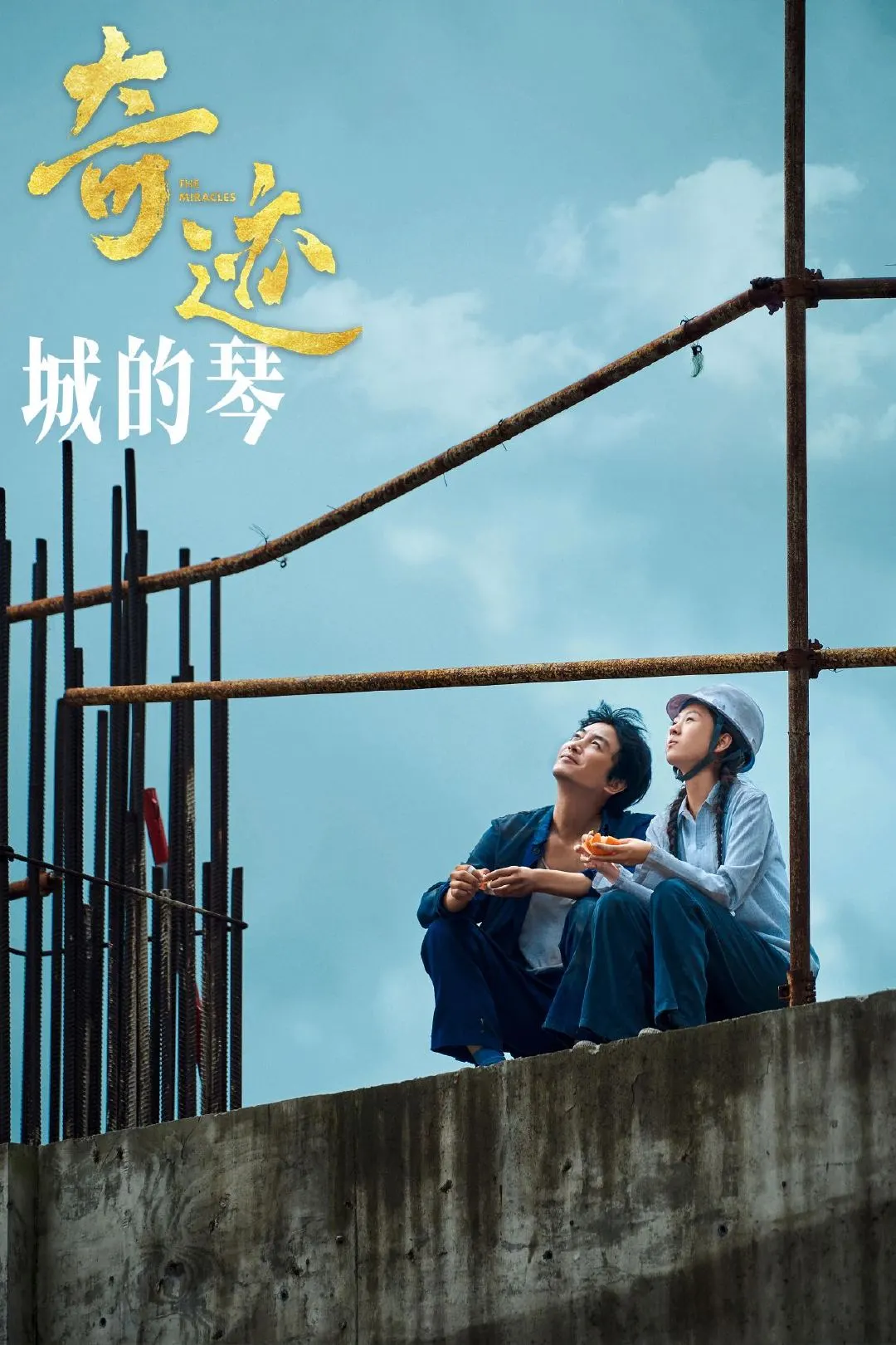 今晚八点，陈晓、童瑶《奇迹》搭档，上演热血浪漫故事！