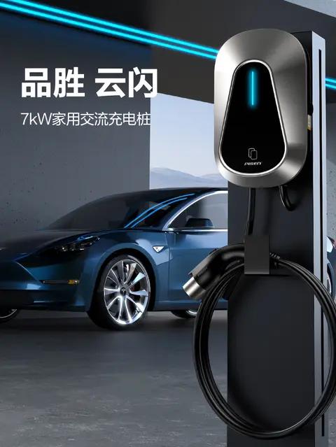 家用充电桩大横评  各品牌大比拼