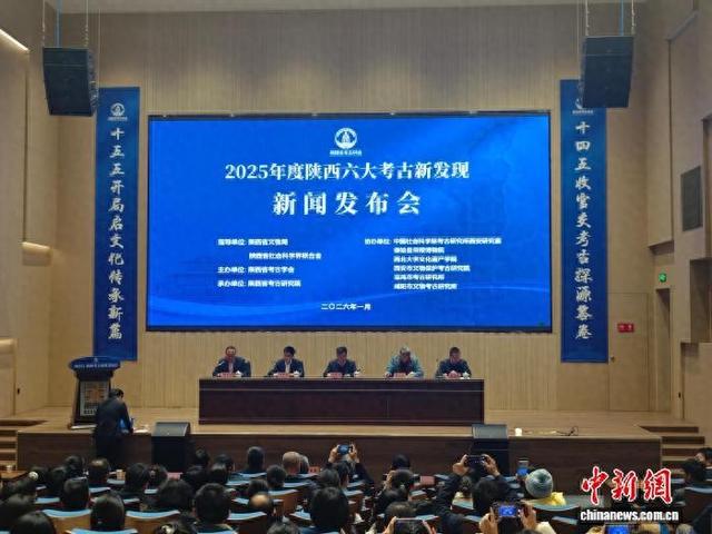 图为新闻发布会现场。阿琳娜 摄