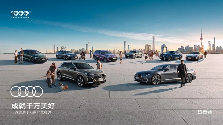 30.98 万起！全新奥迪 Q5L 官降 4 万，华为乾崑「上车」新一代 A6L